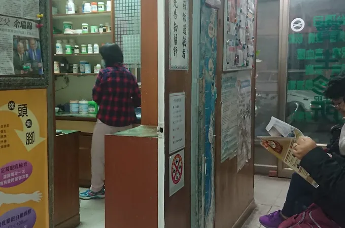 寶生診所 照片 3