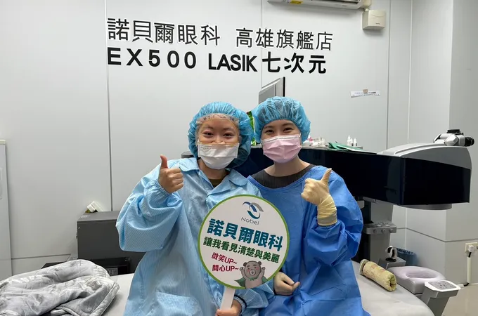 鳳山元新眼科診所 照片 3