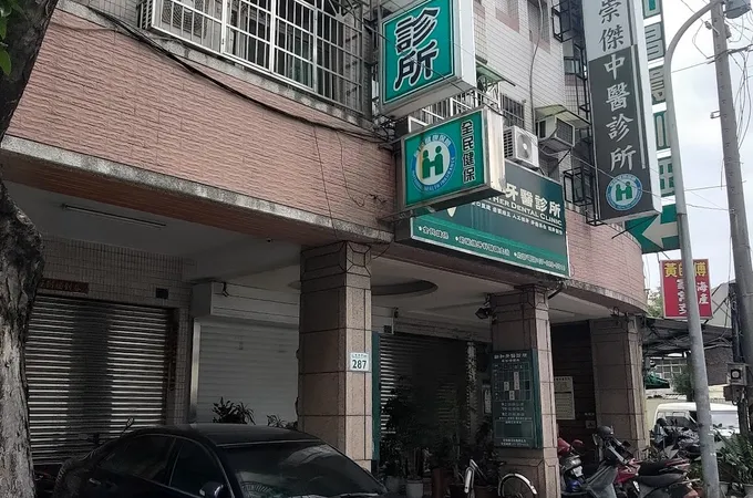 新禾美學牙醫診所 照片 4