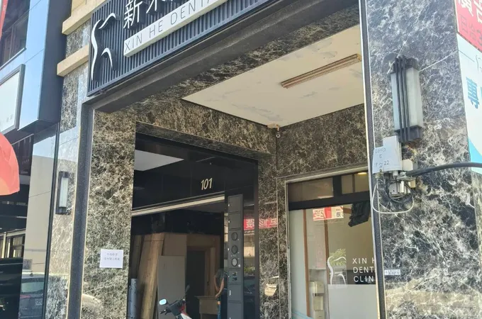 新禾美學牙醫診所 照片 7