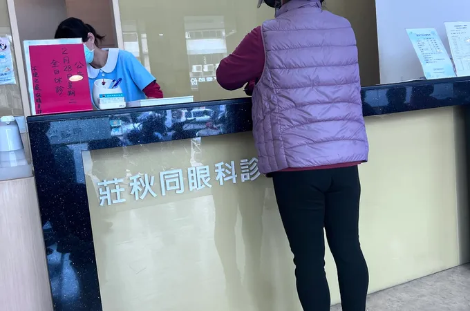 莊秋同眼科診所 照片