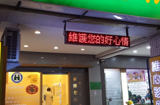 維心診所 照片