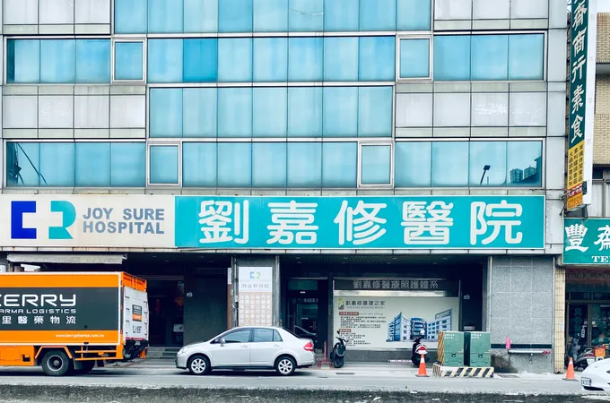 劉嘉修醫院 照片