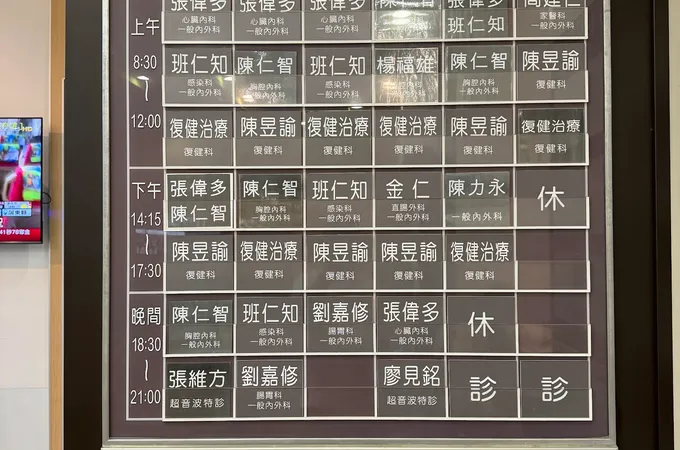劉嘉修醫院 照片