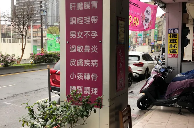 和春堂中醫診所 照片 3