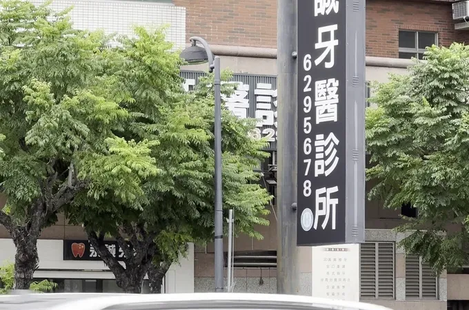 永誠牙醫診所 照片 3