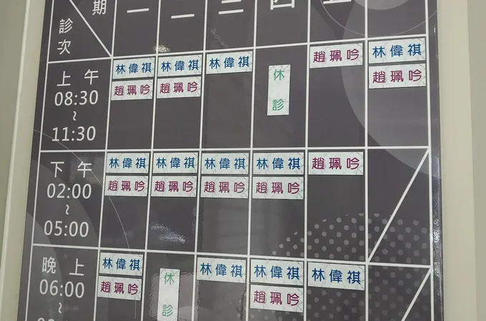 永誠牙醫診所 照片 8