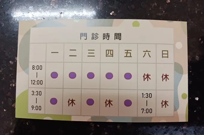李漢傑皮膚科診所 照片 5