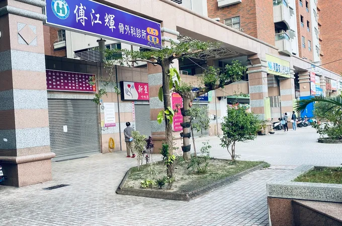 傅江輝骨外科診所 照片