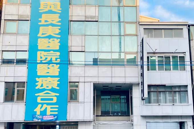光雄長安醫院 照片