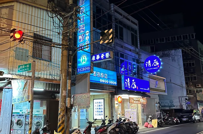 康華牙醫診所 照片 8