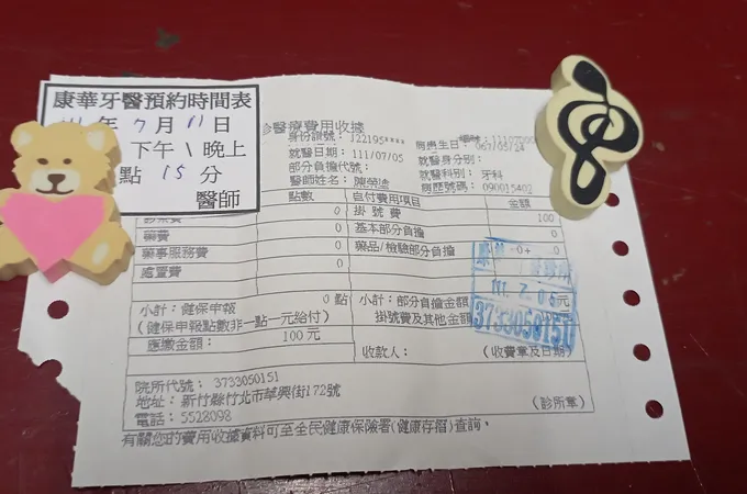 康華牙醫診所 照片 9