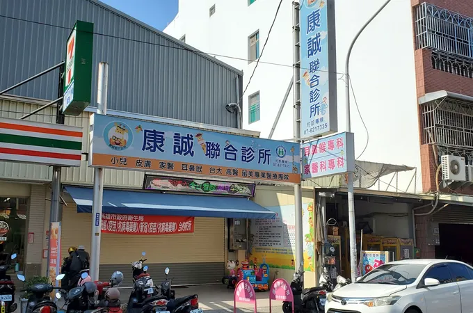 岡山家福耳鼻喉科診所 照片