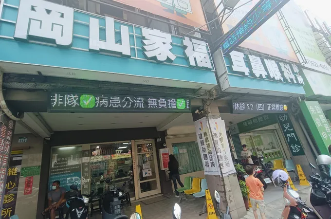 吳宗慶診所 照片