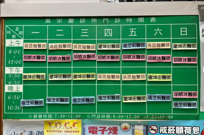 吳宗慶診所 照片
