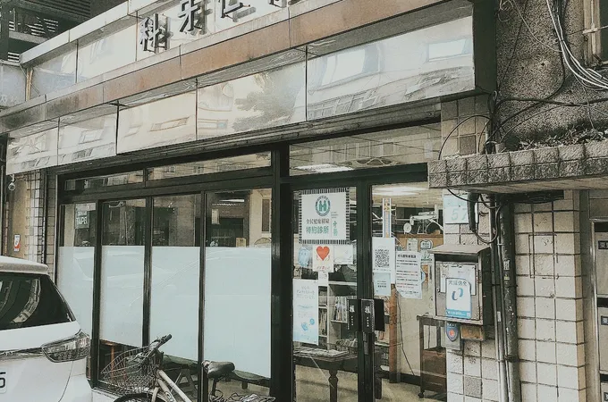 仁本牙醫診所 照片