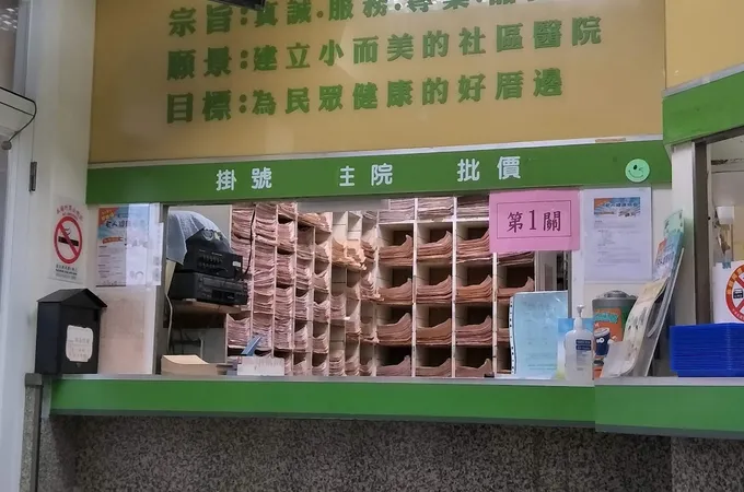 聖明診所 照片