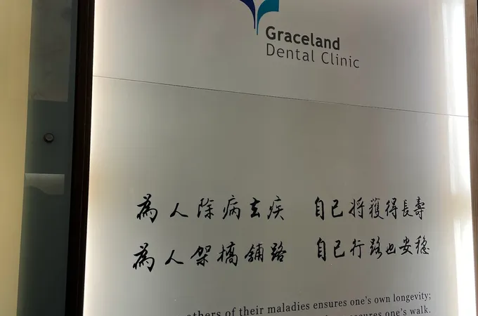 幸園全方位牙醫診所 照片 5