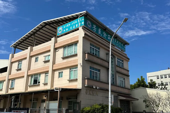 芳民診所 照片 3