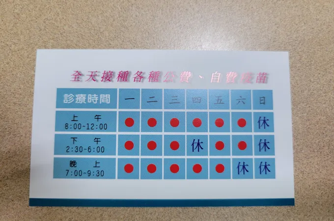 鄭小兒科診所 照片
