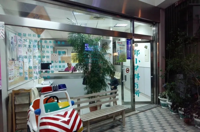 鄭小兒科診所 照片