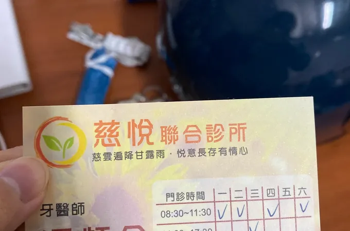 翰廷牙醫診所 照片