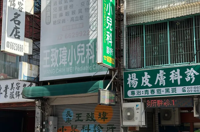 宋俊輝診所 照片