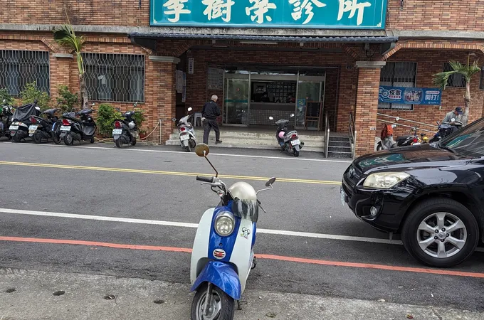 李樹榮診所 照片 4