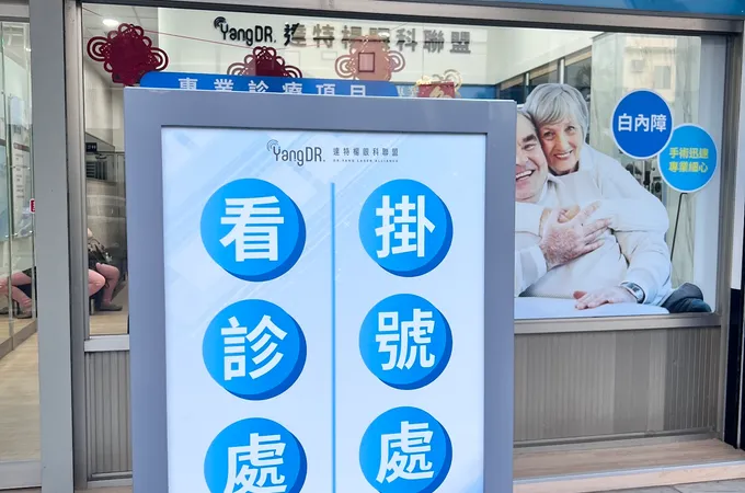 吳文豪診所 照片 2