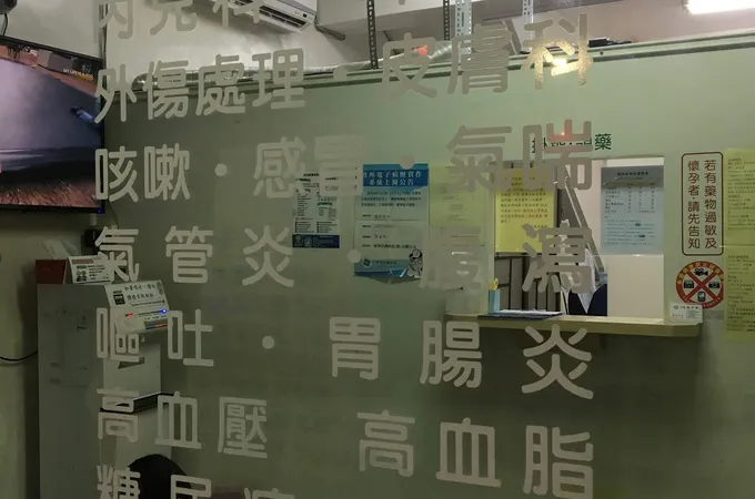 龍肚診所 照片 4