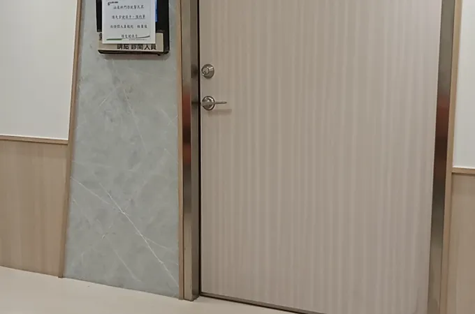 高美診所