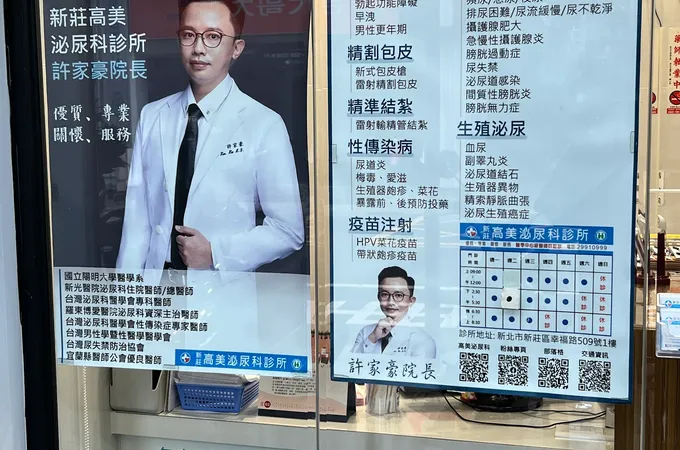 高美診所 照片 3