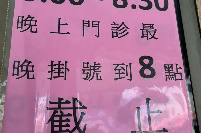 大于牙醫診所 照片 2