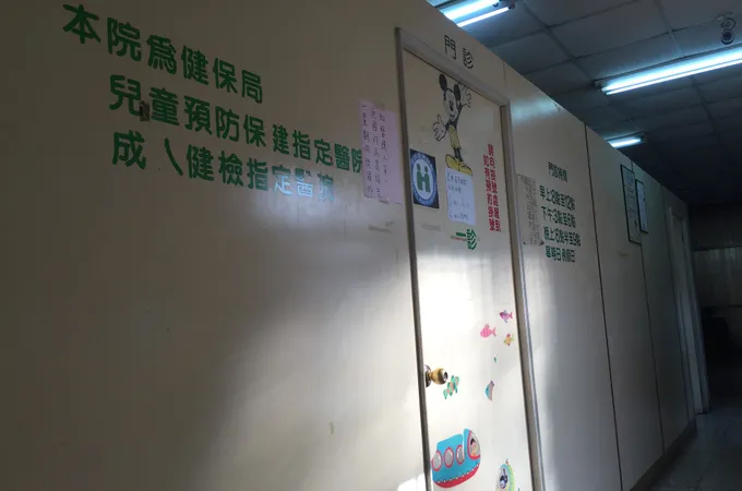 黃英豪診所 照片 5