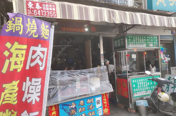黃英豪診所 照片