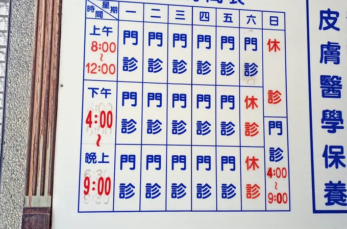 蔡承訓診所 照片 2