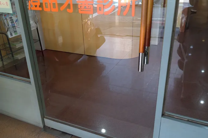 樂林牙醫診所 照片
