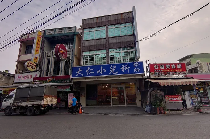 大仁小兒科診所 照片