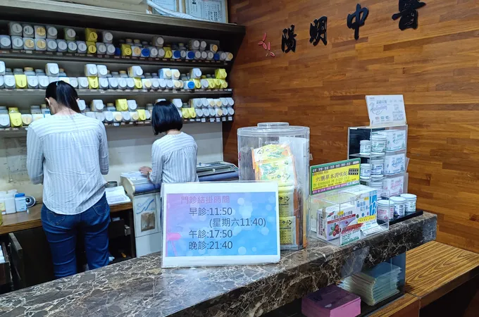 德益中醫診所
