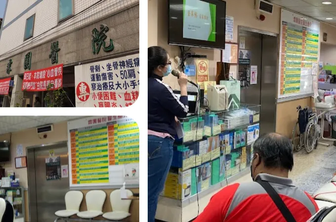 霖園醫院 照片