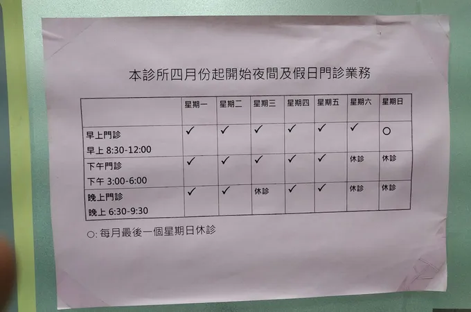 宜和內兒科診所 照片