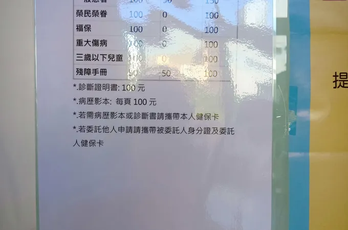 宜和內兒科診所 照片