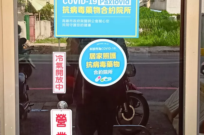宜和內兒科診所 照片