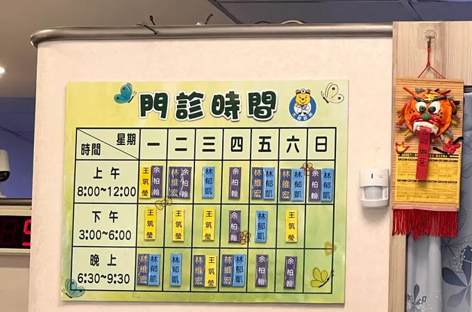 大鋐診所 照片