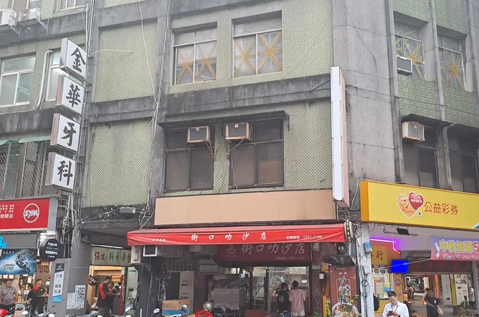 美登牙醫診所 照片 2
