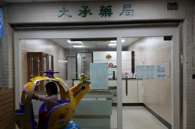 佳和耳鼻喉科診所 照片 5
