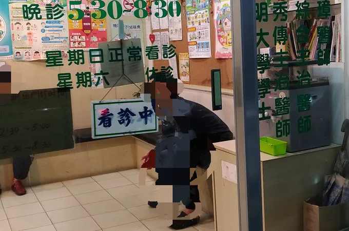 丰聯診所 照片 2