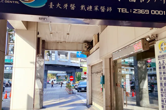 永峰台北牙醫診所 照片 2