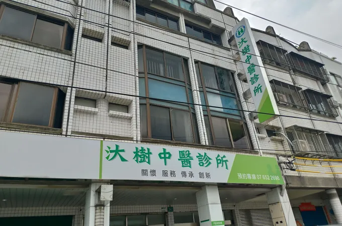 宏彰診所 照片 2