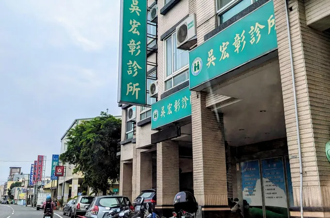宏彰診所 照片 4